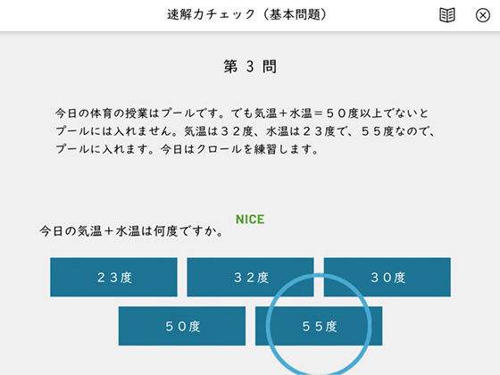 cap_sokudoku04