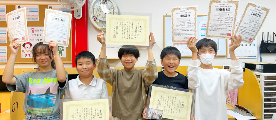 全国約1500校中、再び堂々の5位入賞!そして三重県1位は、なんと6連覇達成!