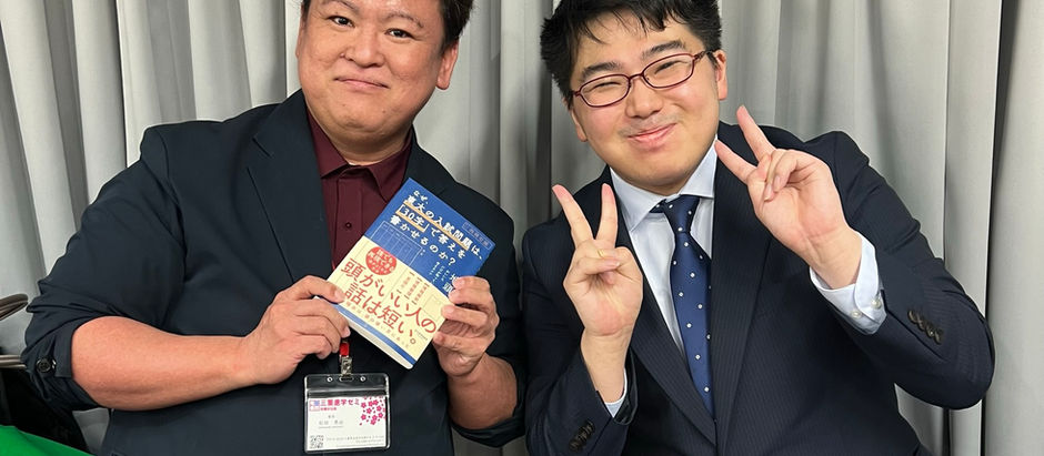 「ドラゴン桜」「御上先生」の監修者・『リアルドラゴン桜』西岡壱誠さんのお話を聴かせていただきました。