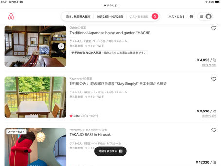 予約がとれない人気宿?