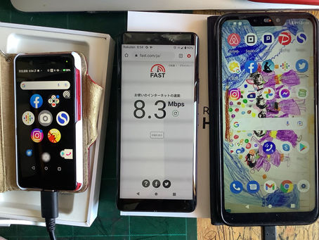 無料Rakuten Hand到着!