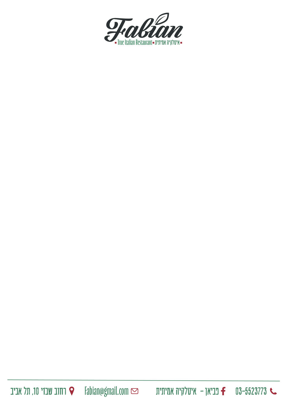 דף לוגו נקי A4 פביאן מסעדה איטלקית-01
