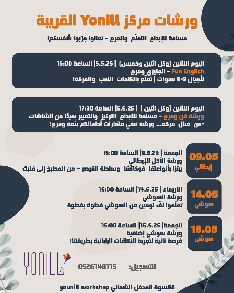 ورشات يونيل القريبة-07-07