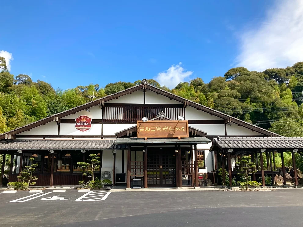 misoshoyuの写真(鹿児島県薩摩川内市)