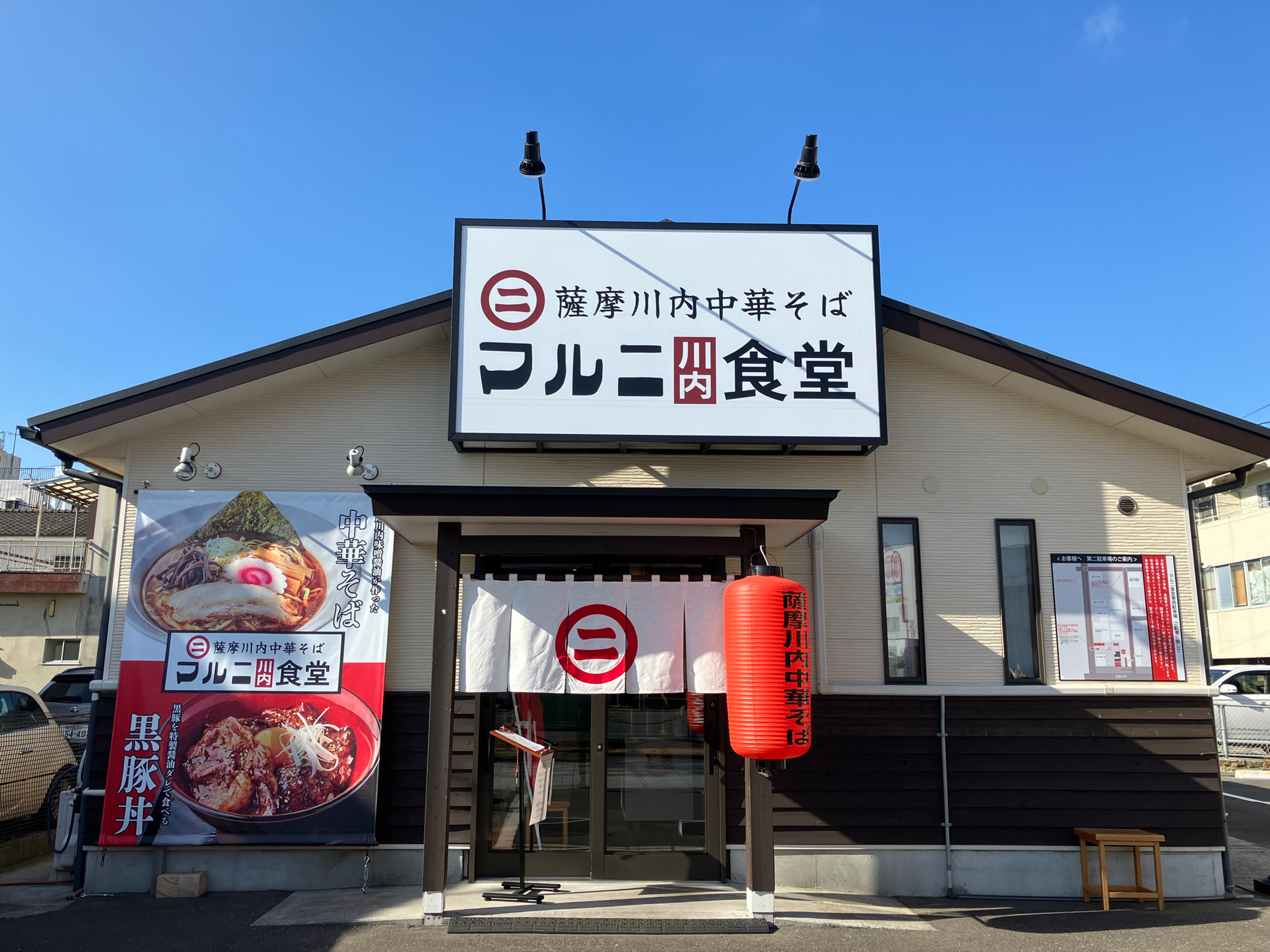 misoshoyuの外観