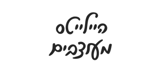 היילייטס מעוצבים