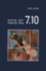 כריכת הספר יומן שיחות בעת מלחמה מאת חביבה פדיה