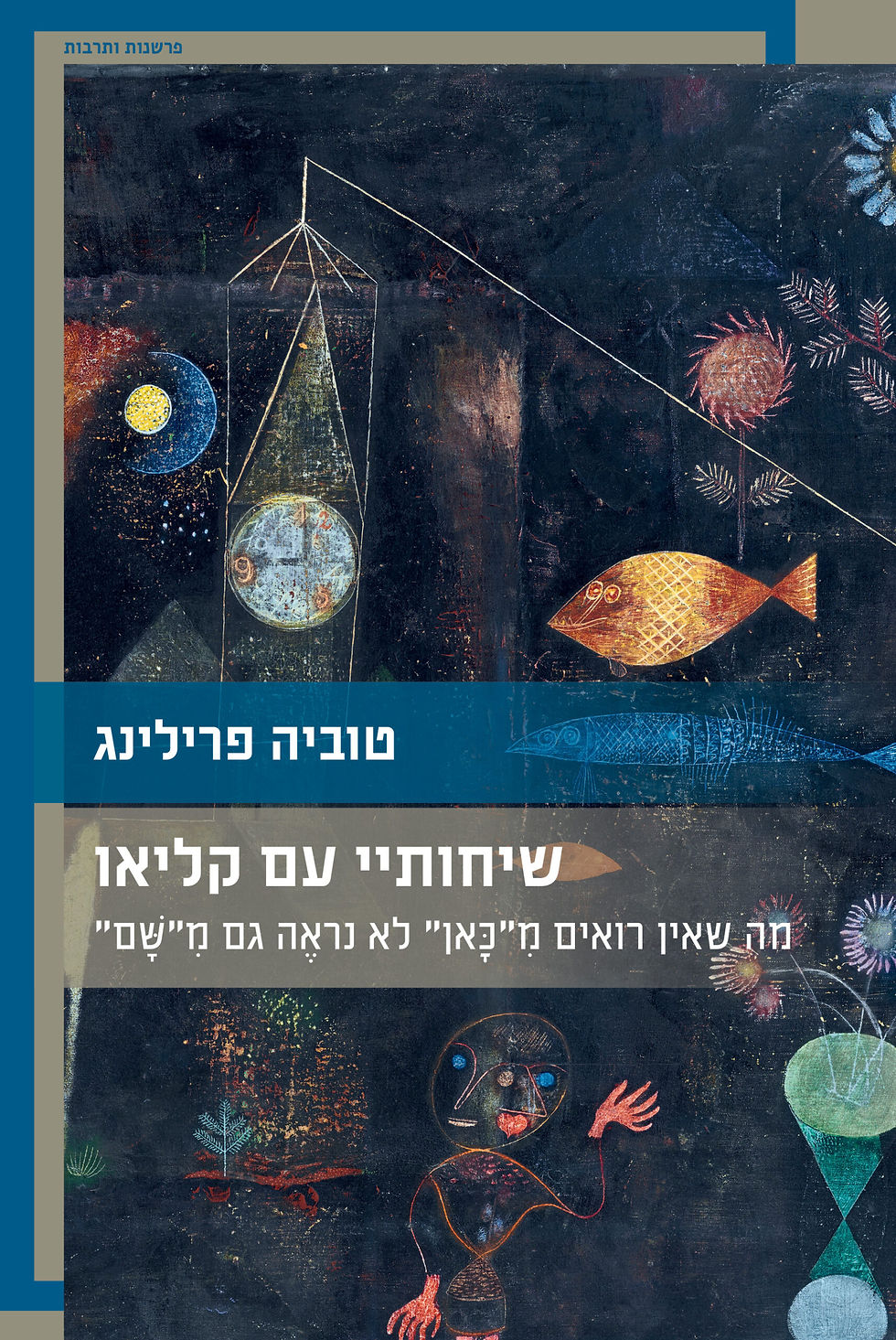 כריכת הספר שיחותיי עם קליאו מאת טוביה פרילינג