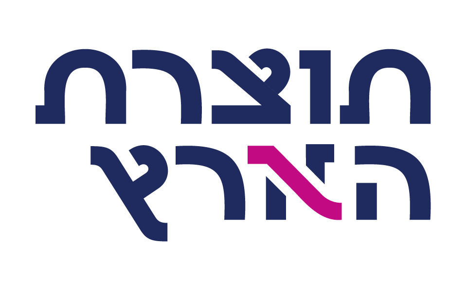 לוגו תוצרת הארץ