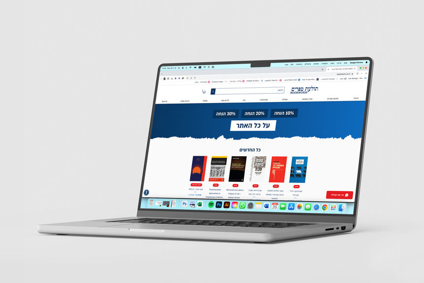 שדרוג אתר סחר תולעת ספרים 