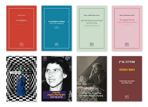 תולעת ספרים | חנות ספרים ובית קפה | כיכר רבין, תל אביב, ישראל