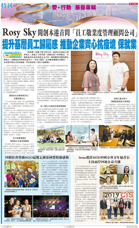 20200417_HK Commercial Daily.jpg
