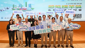 鋼鐵業深度節能 中鋼AI智慧工廠分享成功經驗