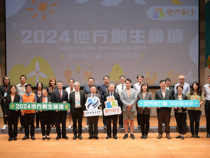 2024地方創生論壇 國發會劉鏡清主委:打造創生廊帶,讓地方創生成為均衡臺灣基石