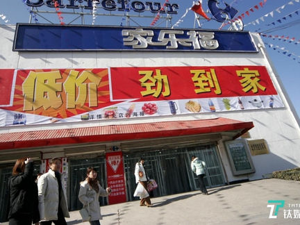 家樂福、高島屋都撐不下去!量販店盛世終結,中國零售怎麼了?