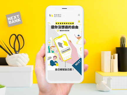 將來銀行讓用戶自選帳號!串連全聯、中華電打造生態圈,還有哪些搶客法寶?