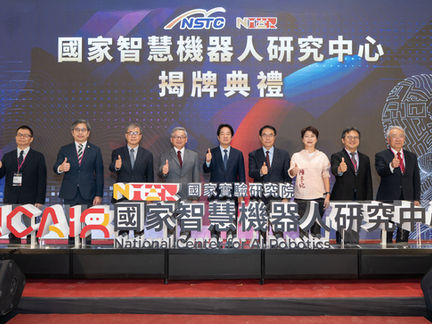 AI新十大建設-國研院國家智慧機器人研究中心揭牌