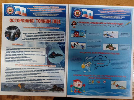 Безопасность на каникулах