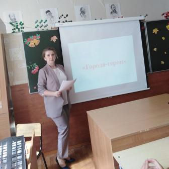 ГОРОДА-ГЕРОИ