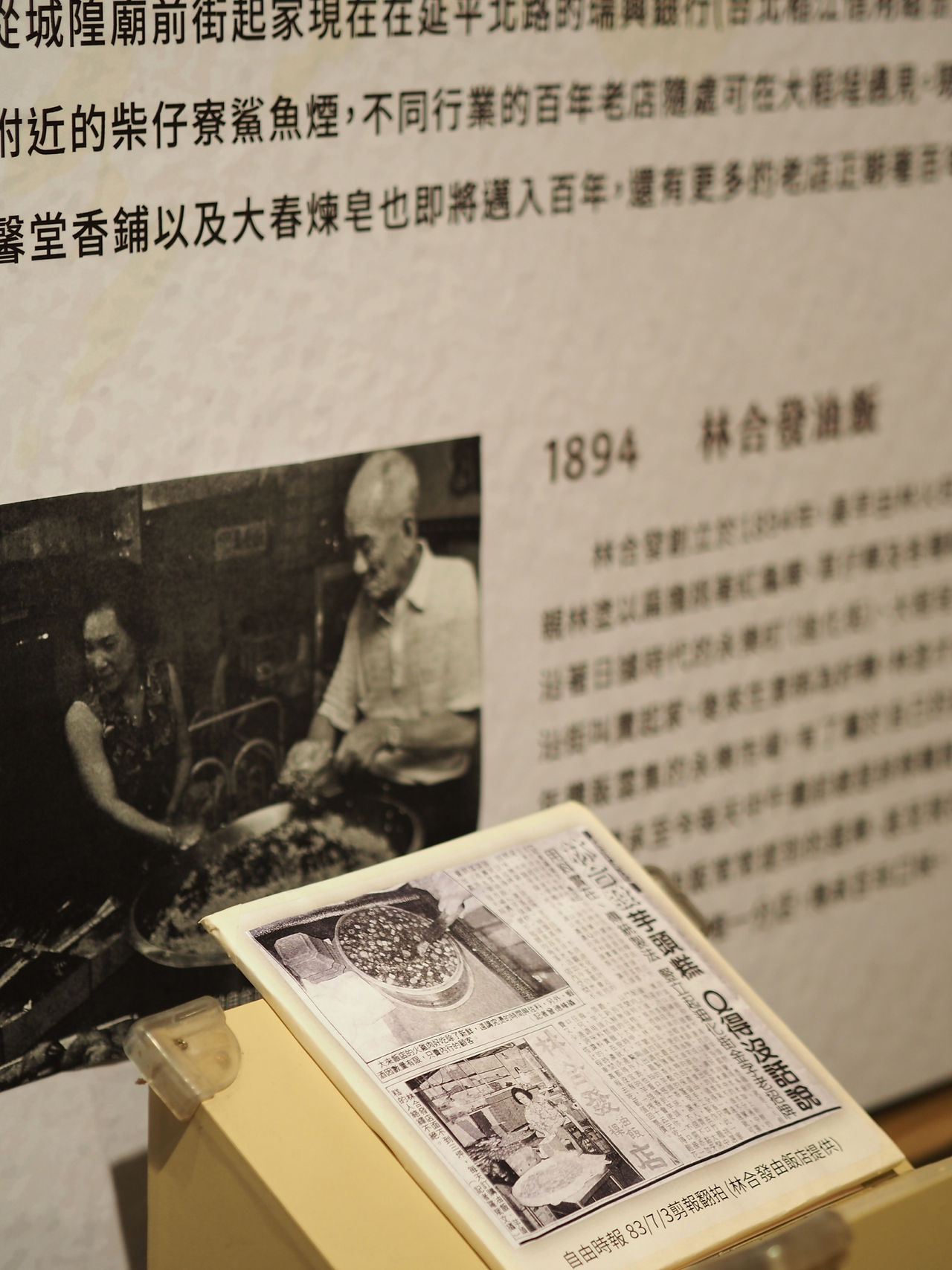 稻埕佰市