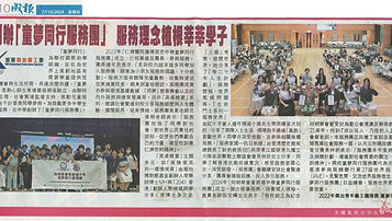 成報專欄 Sing Pao