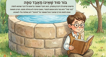 יום העברית שדרות