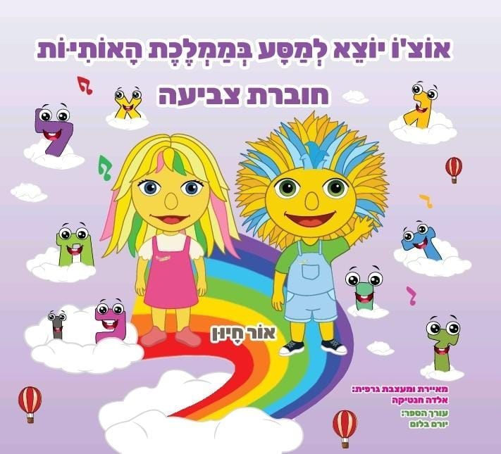 תמונה ממוזערת: ערכת המשחק