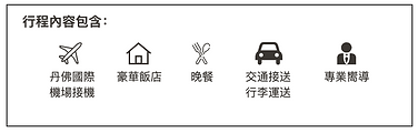 First Day All-Inclusive (Mandarin).png