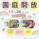 11/26（水）園庭開放のお知らせ【未就園児対象】