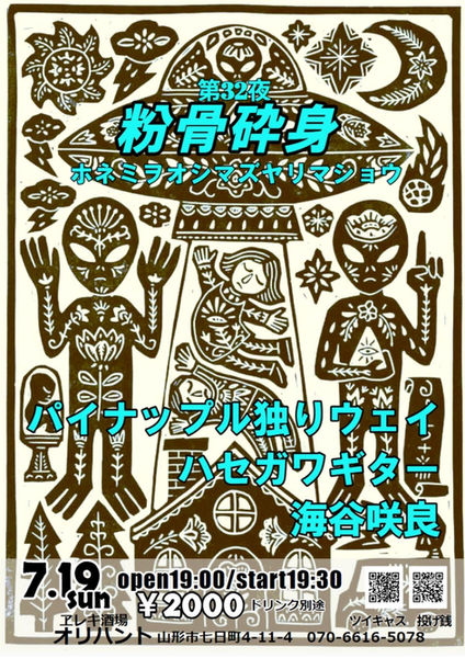 260719オリハント.jpg