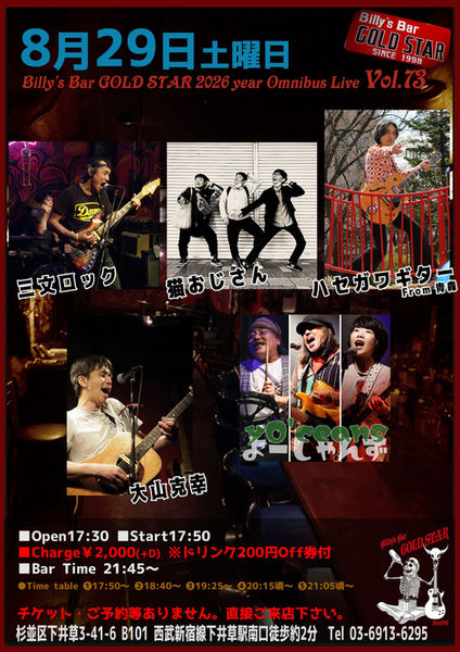 260829billysbar.jpg