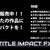 サムネイル： TITLE IMPACT FX　映画予告風効果音素材集