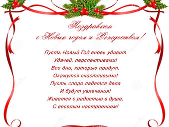 С Новым годом и Рождеством!