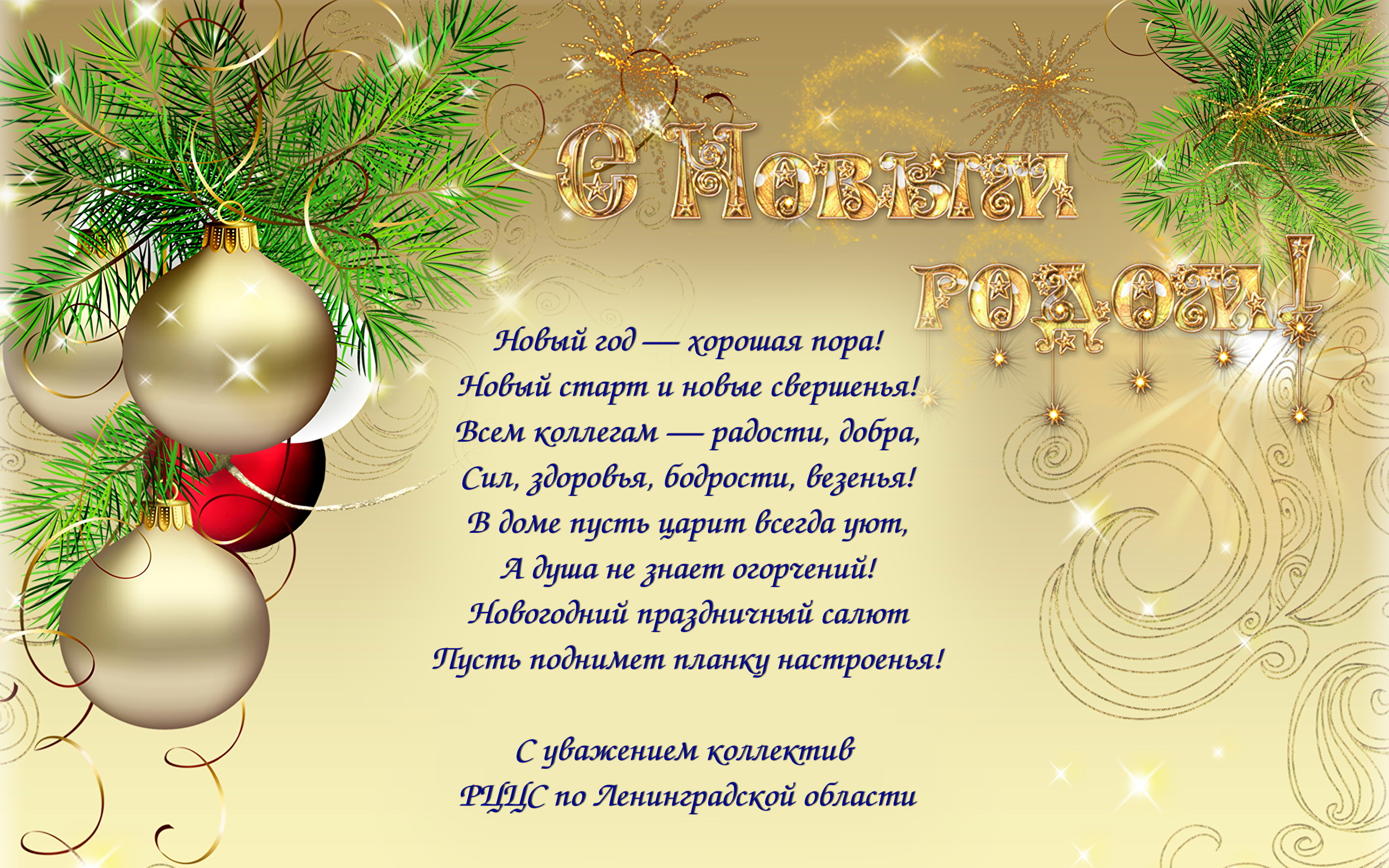2019 открытки с новым годом, картинки кухню