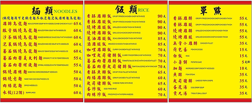 112-1更新菜單-仙桃菜單 (1).jpg