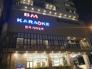 다낭 가라오케 "다낭 밤문화" 밤 에이전시(인터넷 홍보자)정체! 이들을 조심하자!!!