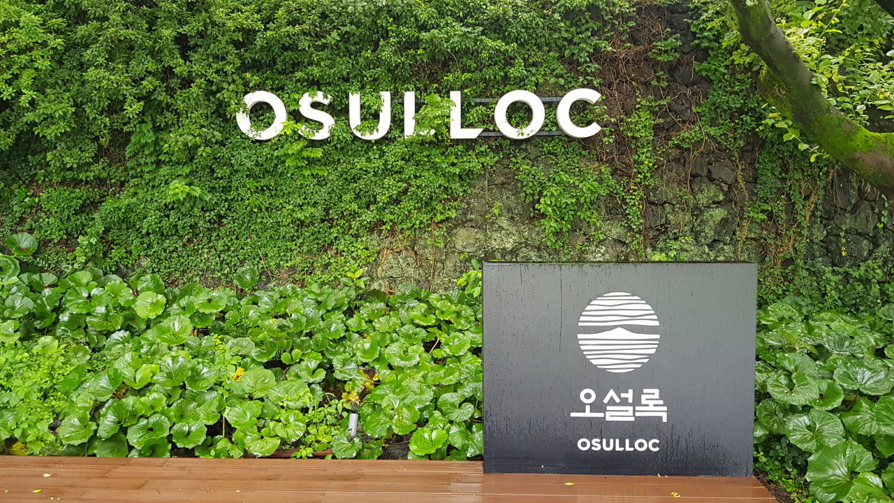 source Osulloc Tea Museum