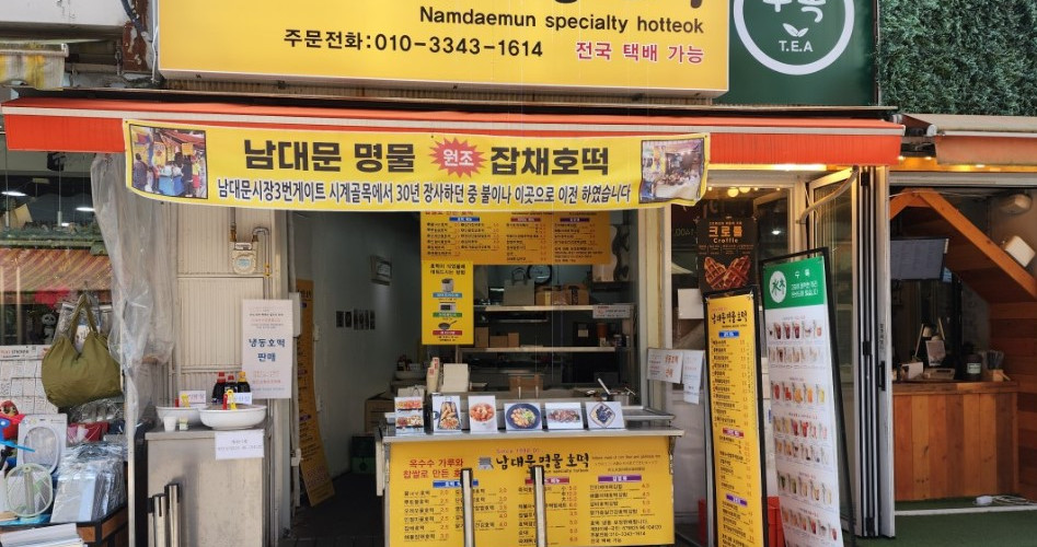 source Namdaemun Myeongmul Hotteok