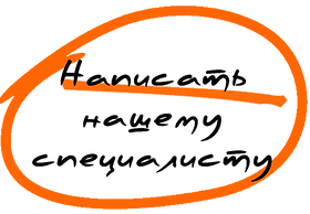 napisat_spetsu_2.png