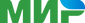 Мир.png