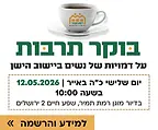 (4)-invitation-to-an-event-in-ramat-ramir.webp