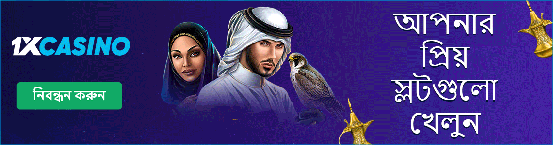 CASINO ARABIC