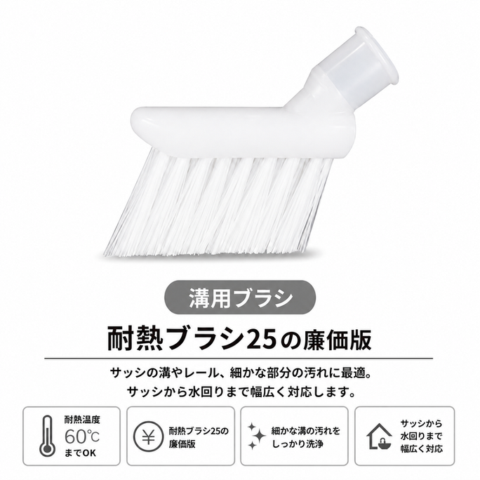 溝用.png