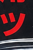 cepillo de succión.png