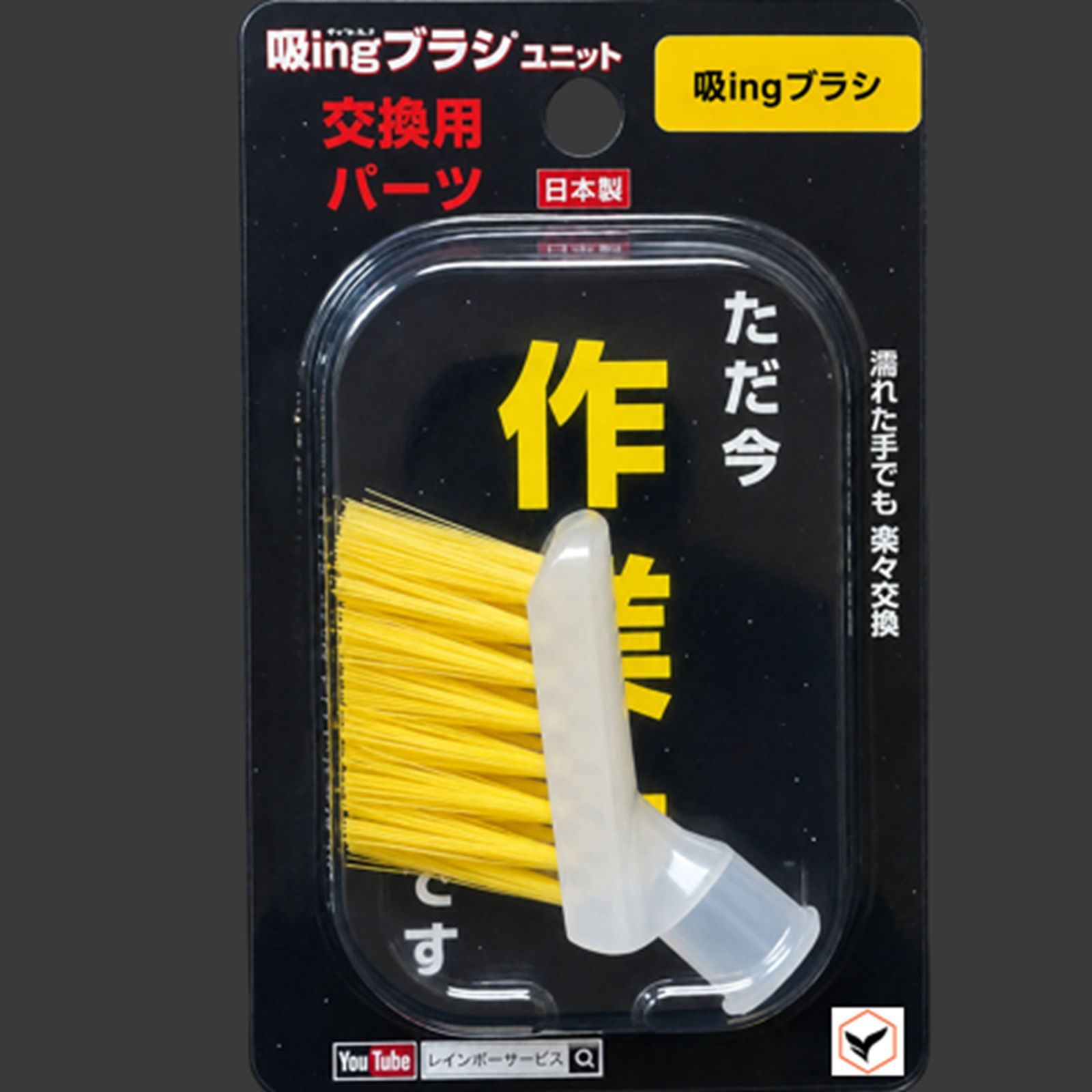 Cabezal de repuesto – Suction Brush