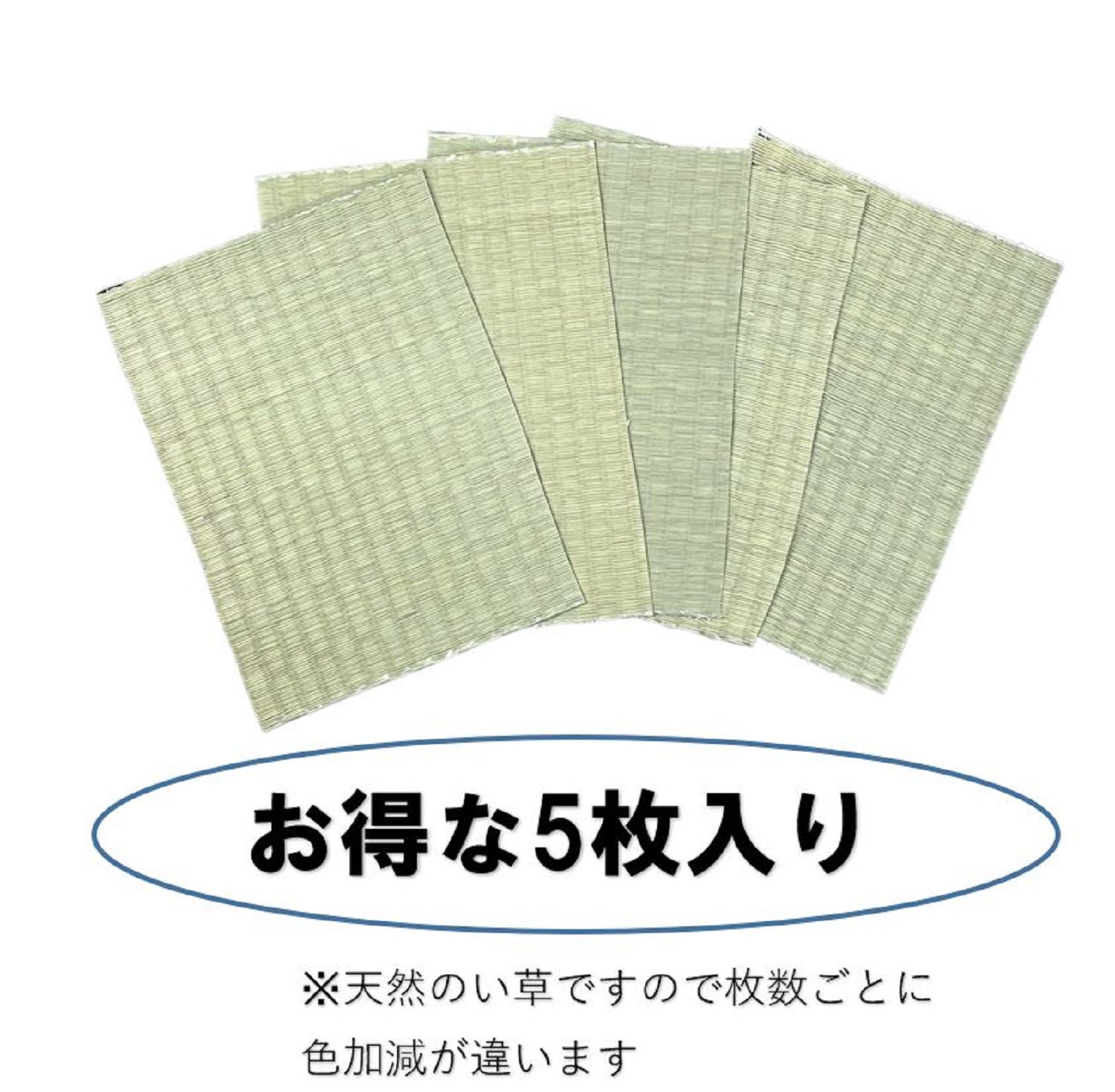畳シート 天然い草 A4サイズ 5枚入り