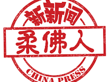 狮城人力部办户外活动 带外籍员工 参与散心