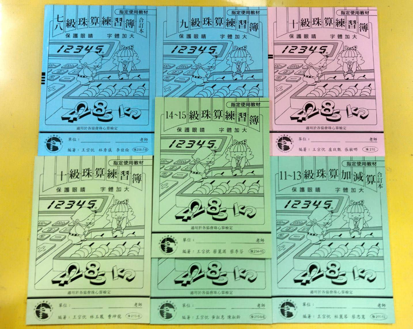 Basic Stage -  Fundamentals & Formulas