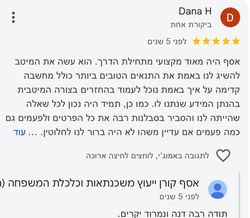 המלצה על אסף קורן יעוץ כלכלי 13