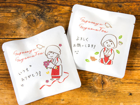 出会いと別れのご挨拶に。ひとこと一煎袋 新発売!